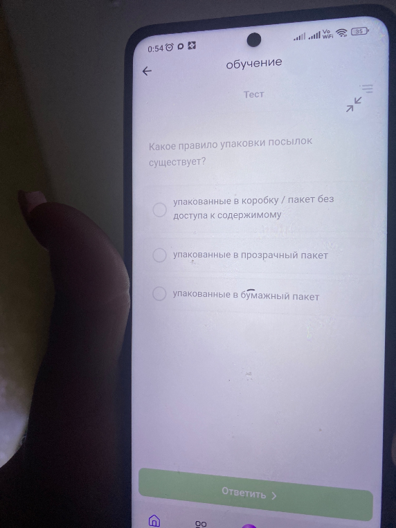 Какое правило упаковки посылок существует?
