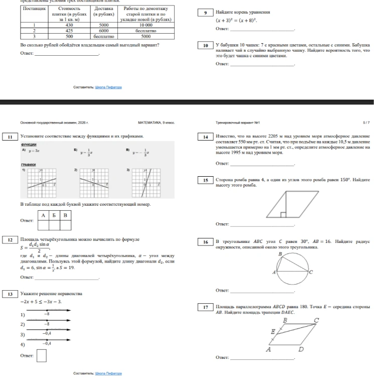 Найдете корень уравнения (x + 3)^2 = (x + 8)^2.