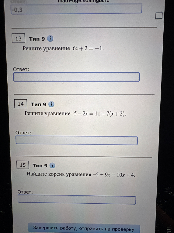Решите уравнение 6x + 2 = -1.