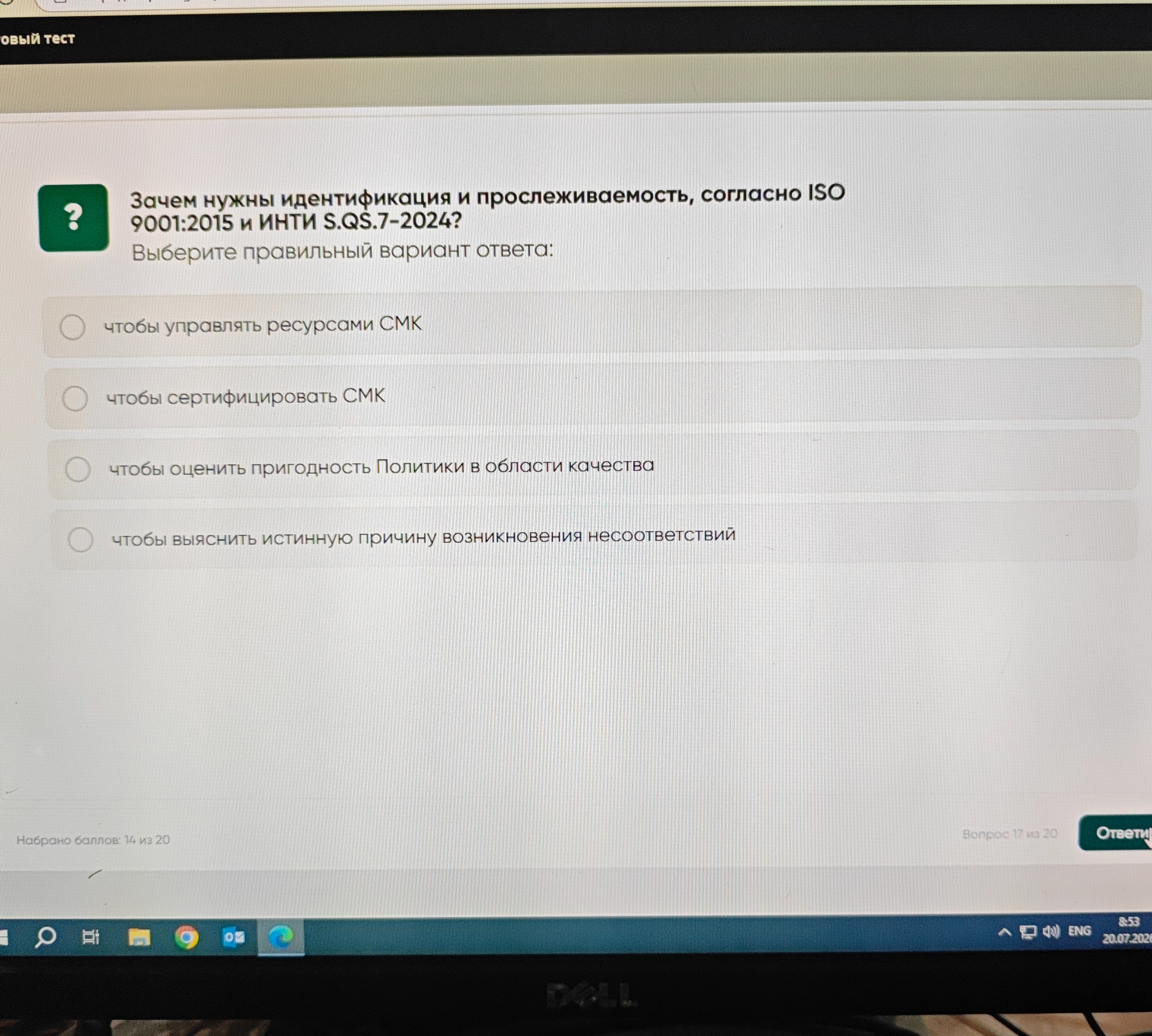 Зачем нужны идентификация и прослеживаемость, согласно ISO 9001:2015 и ИНТИ S.QS.7-2024?