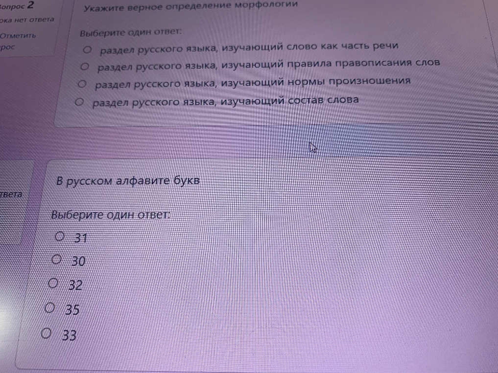 Укажите верное определение морфологии
