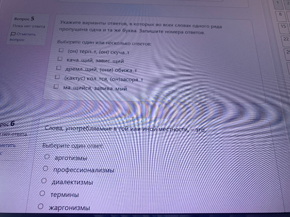 Укажите варианты ответов, в которых во всех словах одного ряда пропущена одна и та же буква. Запишите номера ответов.