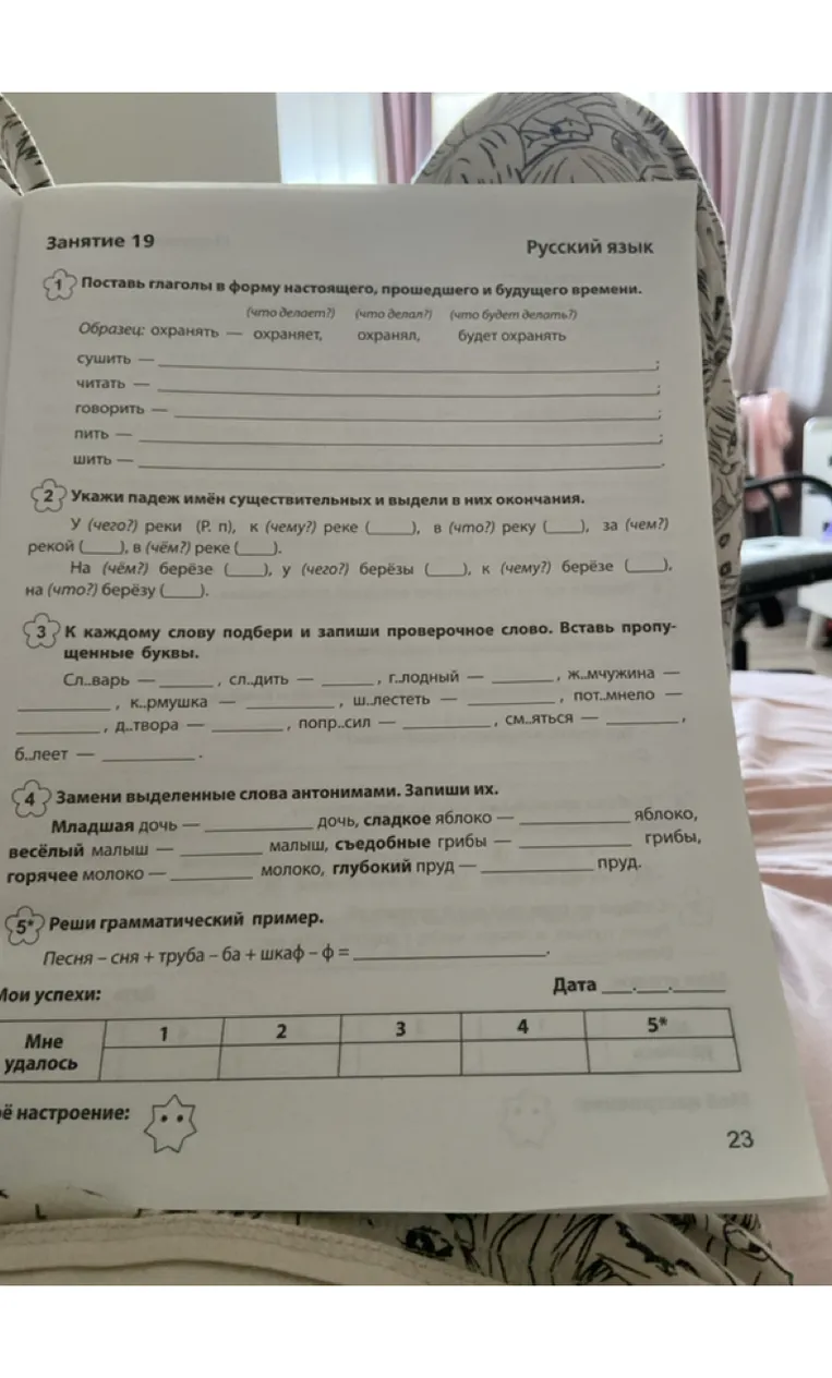 Поставь глаголы в форму настоящего, прошедшего и будущего времени.