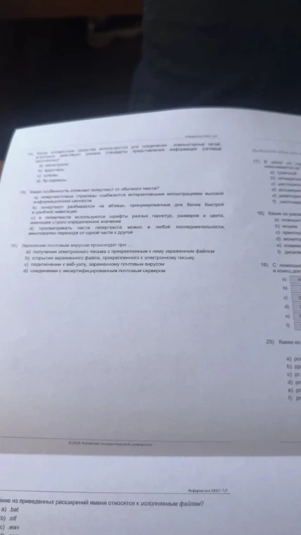 Какие аппаратные средства используются для соединения компьютерных сетей, в которых действуют разные стандарты представления информации (сетевые протоколы)?