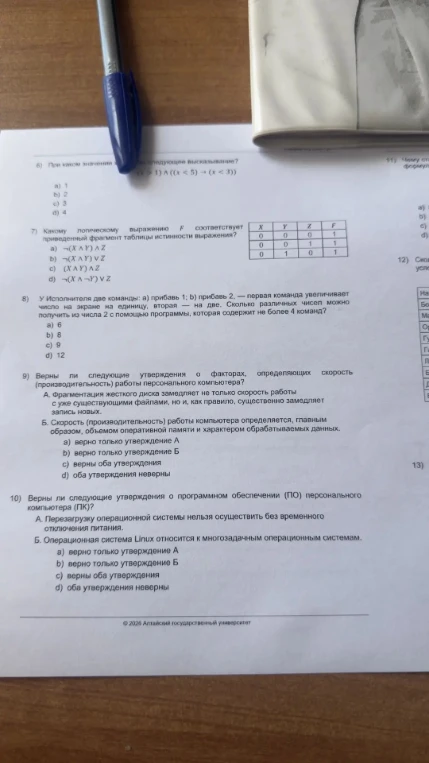 При каком значении х истинно следующее высказывание: (x > 1) ∧ ((x < 5) → (x < 3))