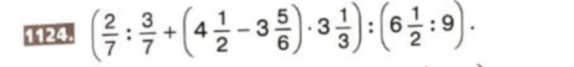 1124. (2/7 : 3/7 + (4 1/2 - 3 5/6) * 3 1/3) : (6 1/2 : 9)