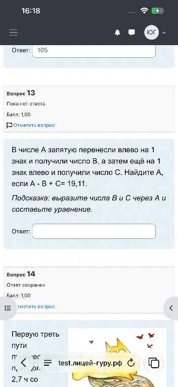 В числе А запятую перенесли влево на 1 знак и получили число B, а затем ещё на 1 знак влево и получили число C. Найдите А, если А - B + C= 19,11.