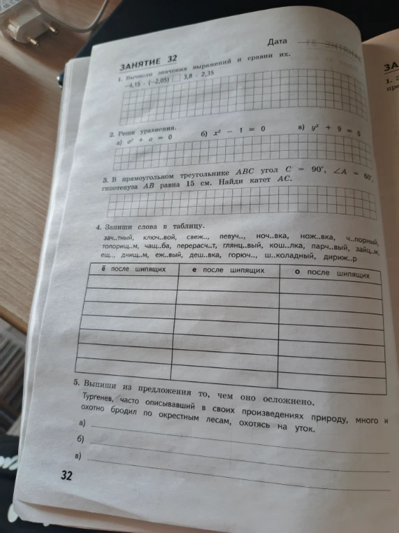 Вычисли значения выражений и сравни их.