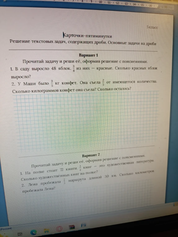 В саду выросло 48 яблок. 3/8 из них — красные. Сколько красных яблок выросло?