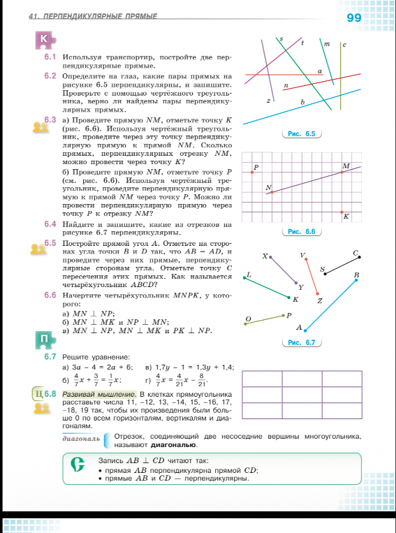 Решите уравнения: а) 3а - 4 = 2а + 6; б) 4/7x + 3/7 = 1/7x; в) 1,7y - 1 = 1,3y + 1,4; г) 4/7x = 4/21x - 8/21.