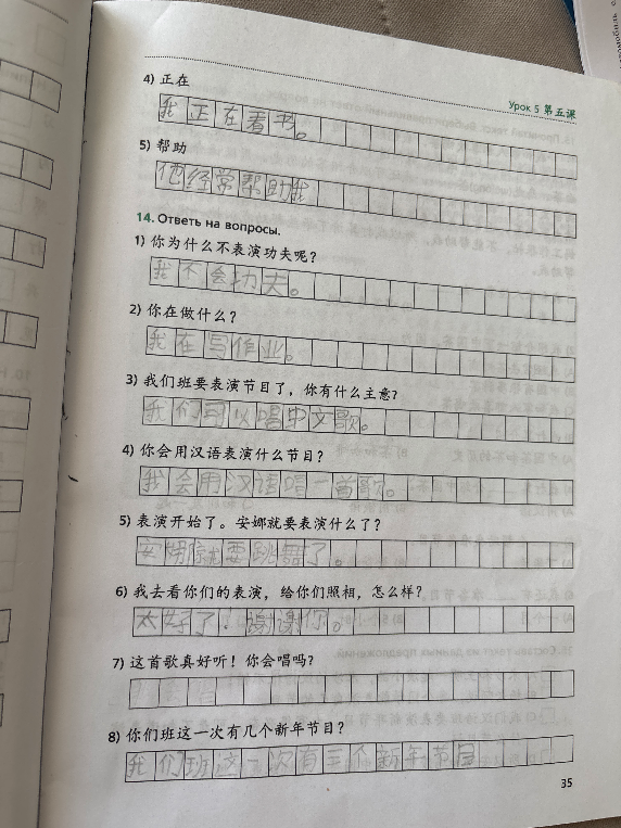 7) 这首歌真好听！你会唱吗？