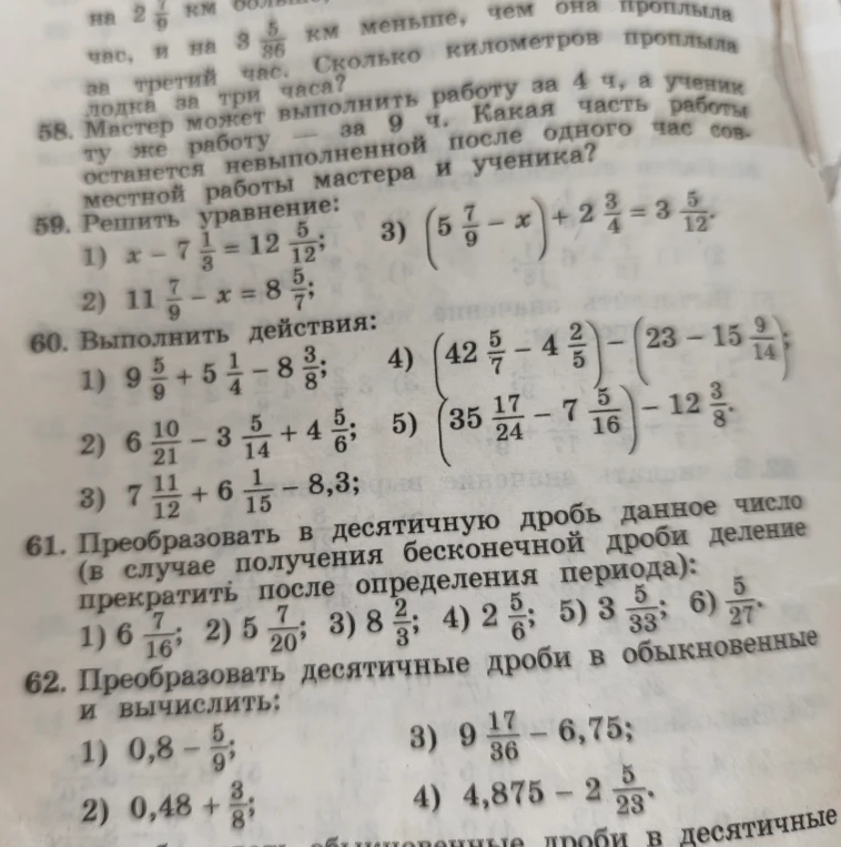 Мастер может выполнить работу за 4 ч, а ученик ту же работу — за 9 ч. Какая часть работы останется невыполненной после одного час совместной работы мастера и ученика?