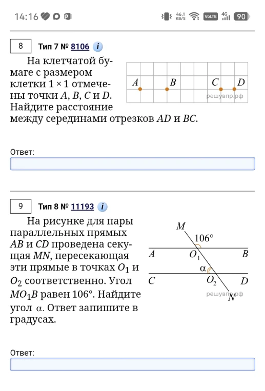На клетчатой бумаге с размером клетки 1 × 1 отмечены точки A, B, C и D. Найдите расстояние между серединами отрезков AD и BC.