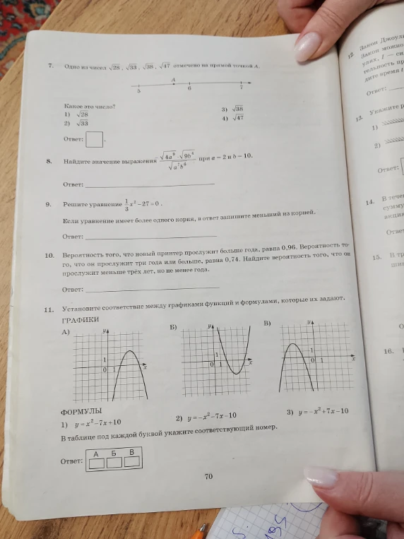 Одно из чисел √28 , √33 , √38 , √47 отмечено на прямой точкой A.