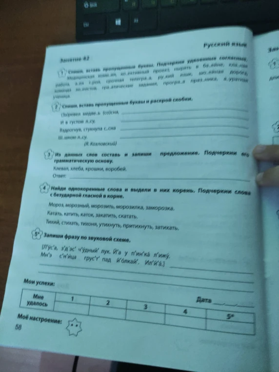 Спиши, вставь пропущенные буквы. Подчеркни удвоенные согласные: Медицинская комната, коллективный проект, нырять в бассейн, классная работа, аллея героев, срочная телеграмма, русский язык, шоссейная дорога, конница конников, грамматические задания, программа праздника, аккуратная ученица.