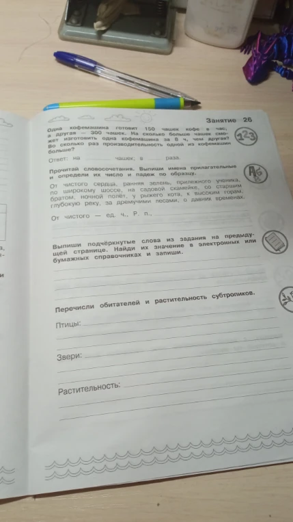 Одна кофемашина готовит 150 чашек кофе в час, а другая — 300 чашек.