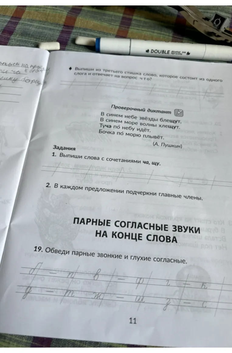 Выпиши из третьего стишка слово, которое состоит из одного слога и отвечает на вопрос что?