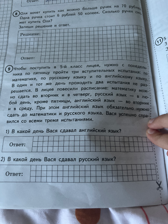 Оля хочет купить как можно больше ручек на 70 рублей. Одна ручка стоит 6 рублей 50 копеек. Сколько ручек сможет купить Оля?