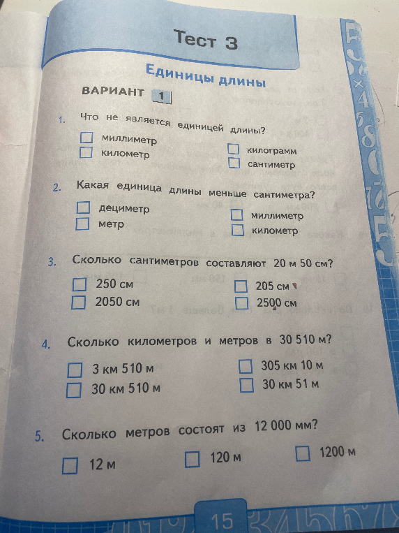 Что не является единицей длины?