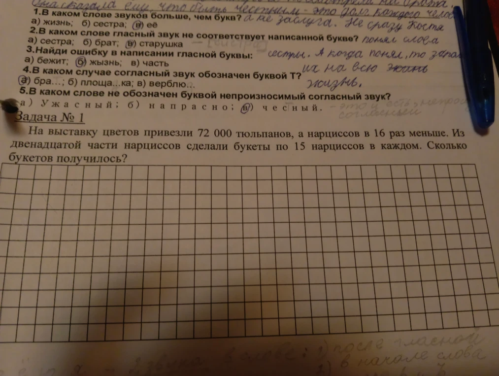На выставку цветов привезли 72 000 тюльпанов, а нарциссов в 16 раз меньше. Из двенадцатой части нарциссов сделали букеты по 15 нарциссов в каждом. Сколько букетов получилось?