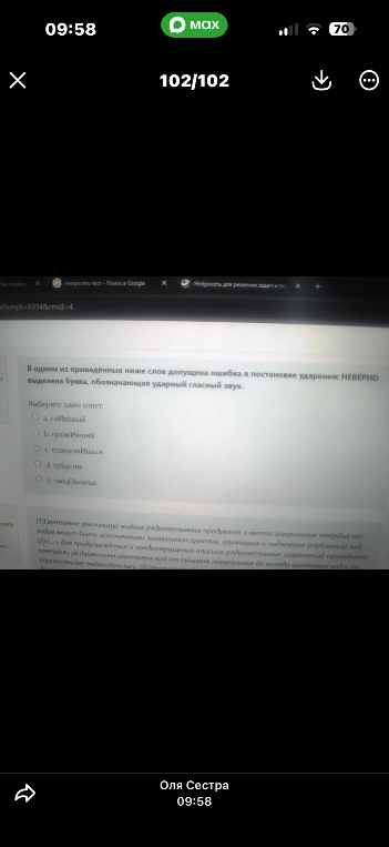 В одном из приведённых ниже слов допущена ошибка в постановке ударения: НЕВЕРНО выделена буква, обозначающая ударный гласный звук.