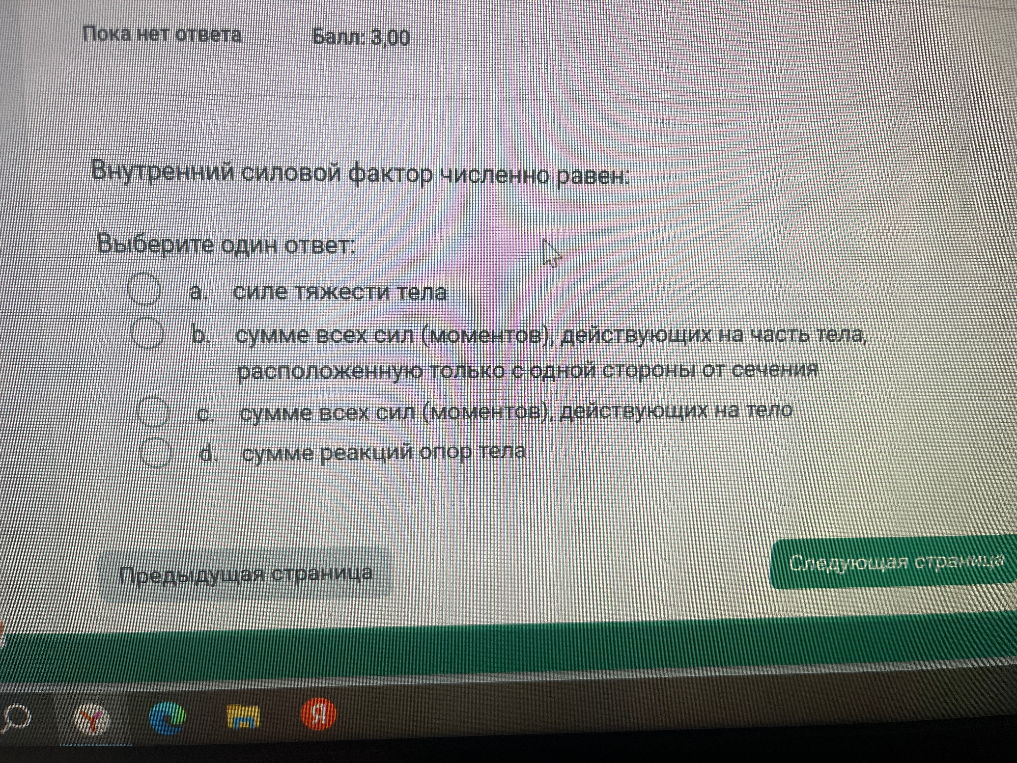 Внутренний силовой фактор численно равен: