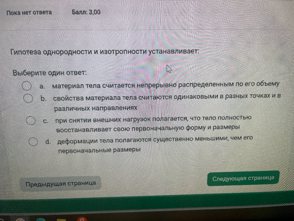Гипотеза однородности и изотропности устанавливает: