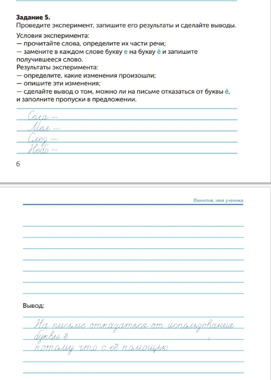 Проведите эксперимент, запишите его результаты и сделайте выводы.