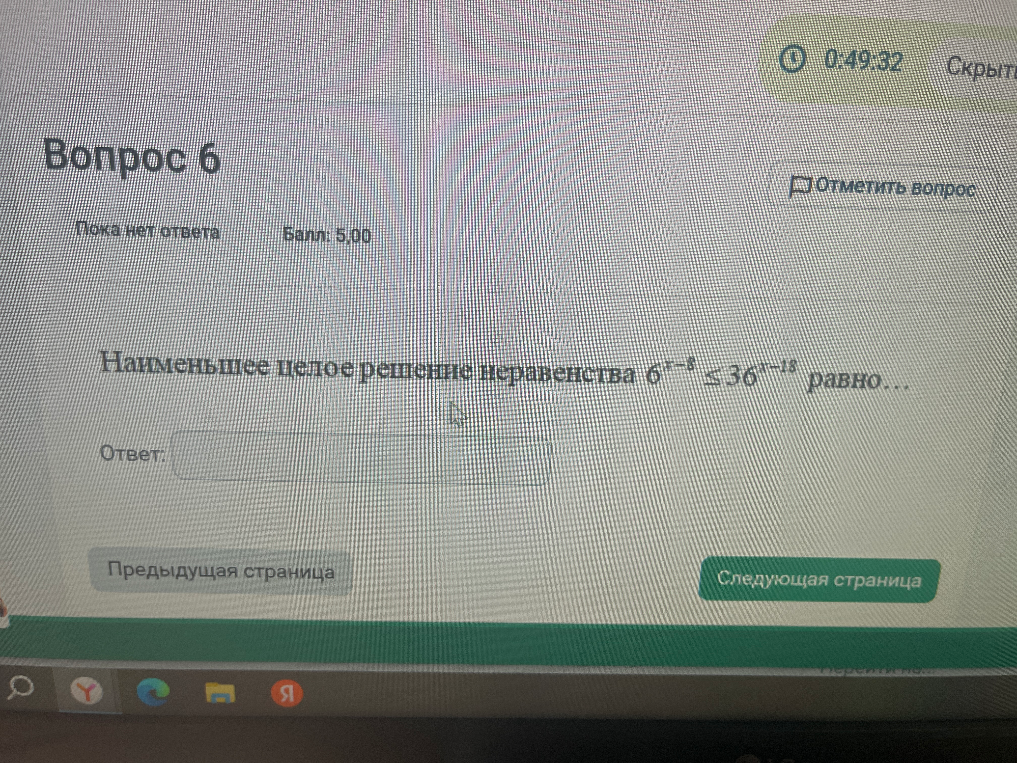 Наименьшее целое решение неравенства 6^{x-8} ≤ 36^{x-18} равно...
