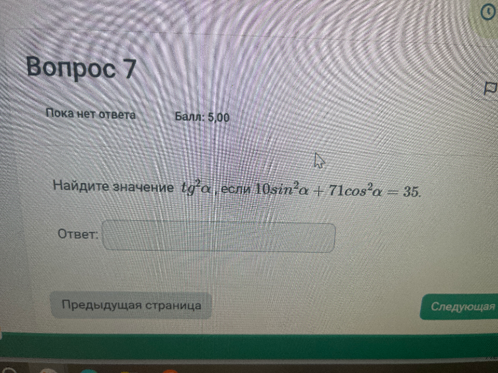 Найдите значение tg^2 альфа, если 10sin^2 альфа + 71cos^2 альфа = 35.