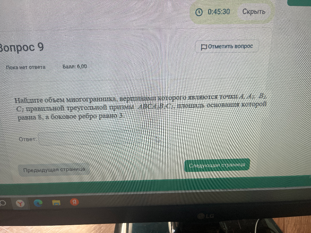 Найдите объем многогранника, вершинами которого являются точки A, A1, B1, C1 правильной треугольной призмы ABCA1B1C1, площадь основания которой равна 8, а боковое ребро равно 3.