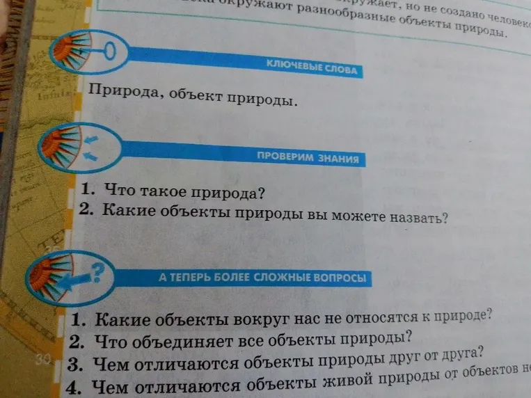 Что такое природа?