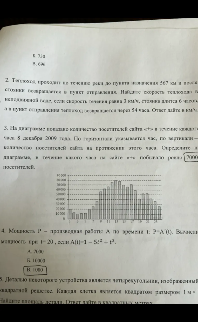Теплоход проходит по течению реки до пункта назначения 567 км и после стоянки возвращается в пункт отправления.