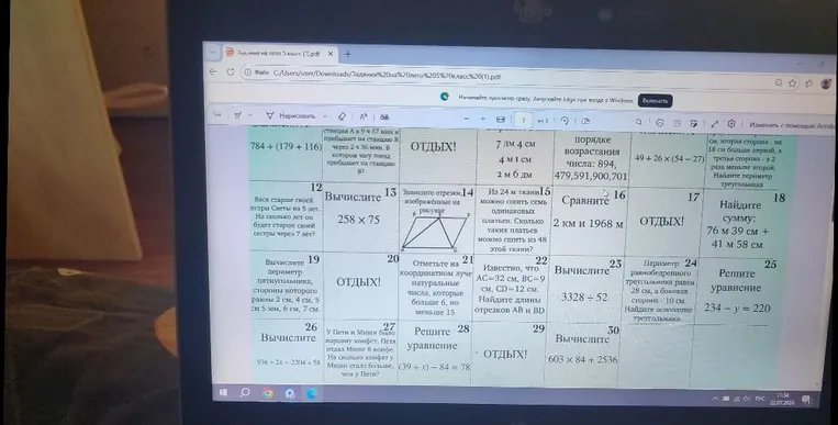 Вычислите 258 * 75, 3328 / 52, решите уравнение 234 - y = 220