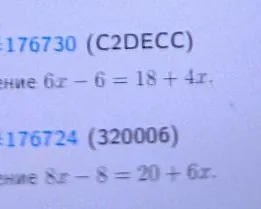 Решите уравнения 6x - 6 = 18 + 4x и 8x - 8 = 20 + 6x.