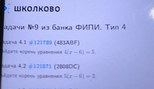 Найдите корень уравнения 4(x - 6) = 5.