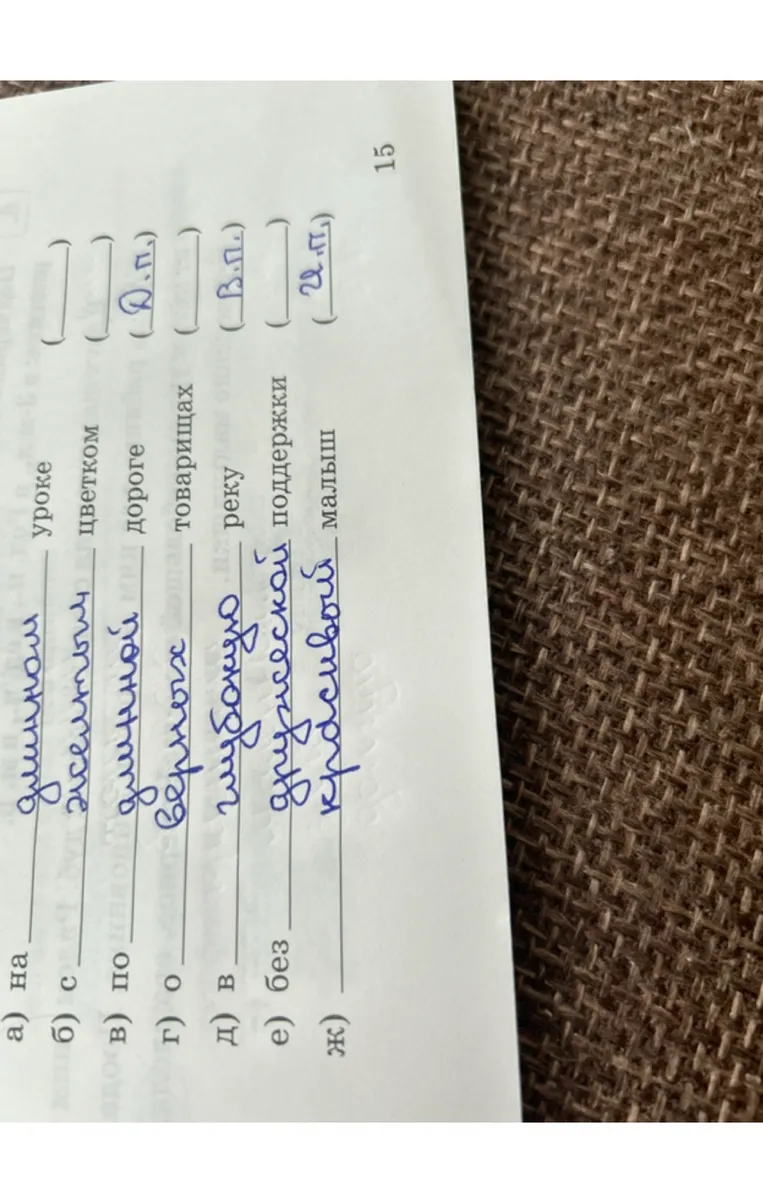 Определи падежи этих слов