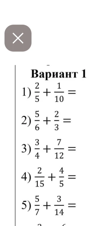 Вариант 1 1) 2/5 + 1/10 = 2) 5/6 + 2/3 = 3) 3/4 + 7/12 = 4) 2/15 + 4/5 = 5) 5/7 + 3/14 =