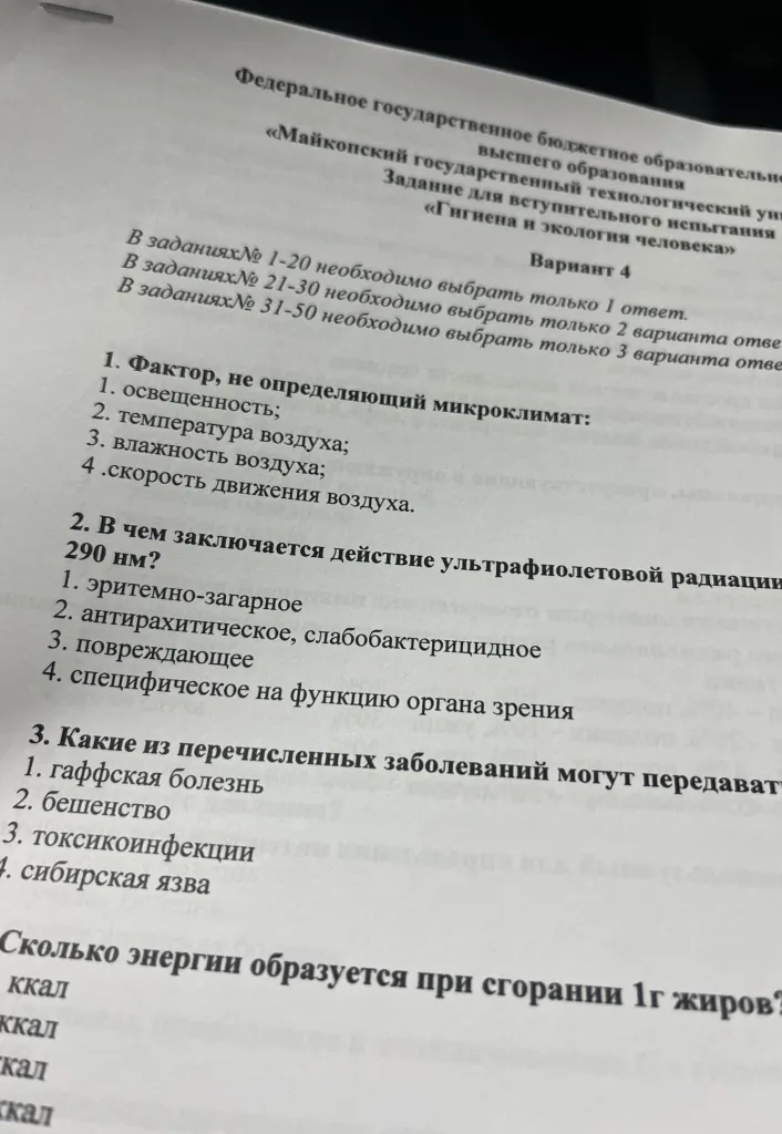 1. Фактор, не определяющий микроклимат: 1. освещенность; 2. температура воздуха; 3. влажность воздуха; 4 .скорость движения воздуха.