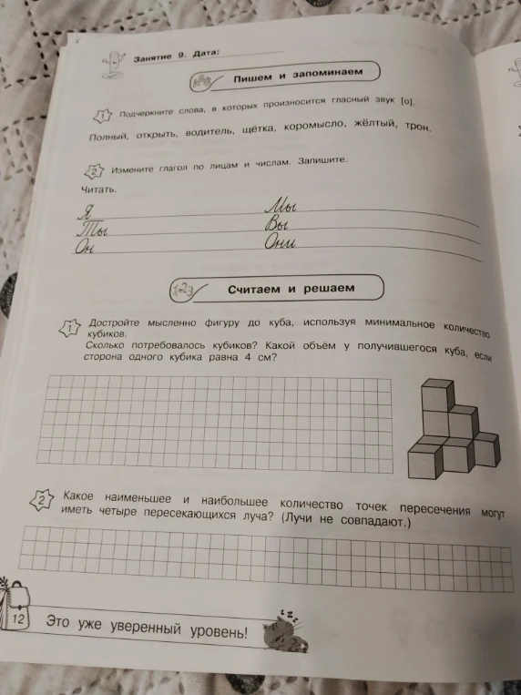 Подчеркните слова, в которых произносится гласный звук [о].