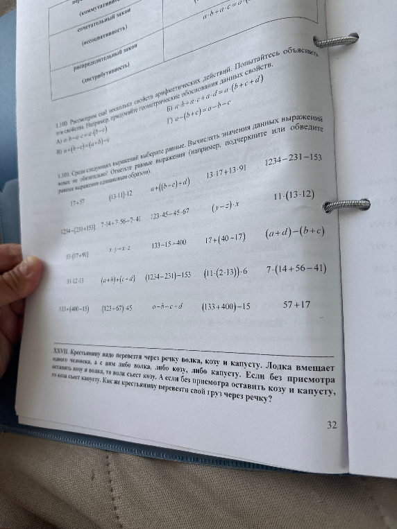 Крестьянину надо перевезти через речку волка, козу и капусту.