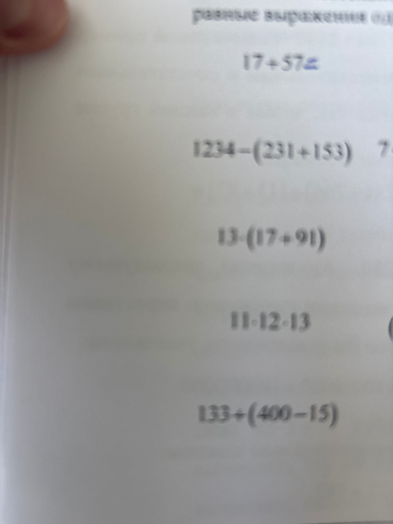 17+57, 1234-(231+153), 13·(17+91), 11·12·13, 133+(400-15)