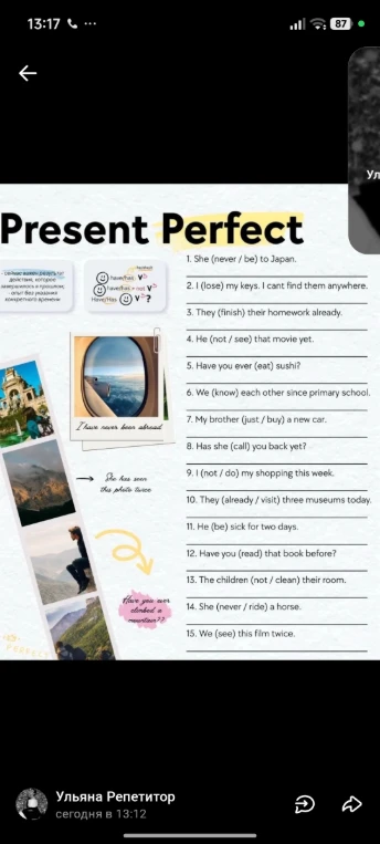 Упражнение на использование времени Present Perfect: раскрыть скобки в предложениях.