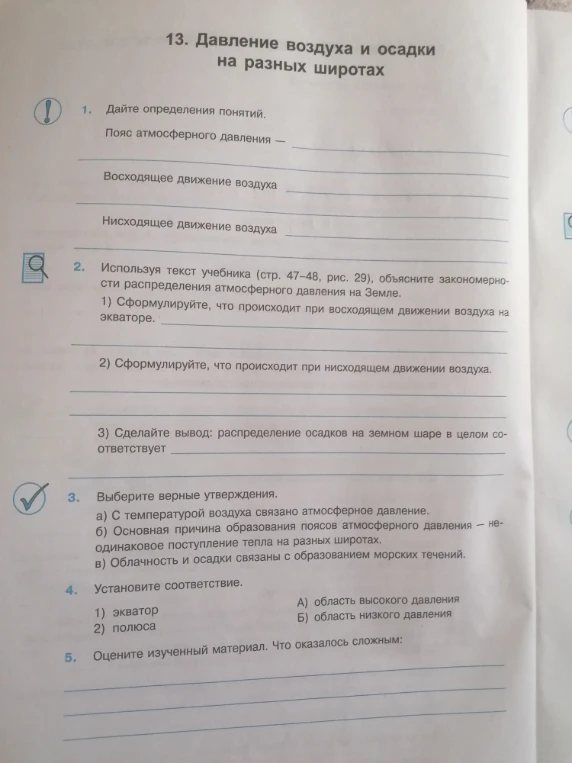 1. Дайте определения понятий.