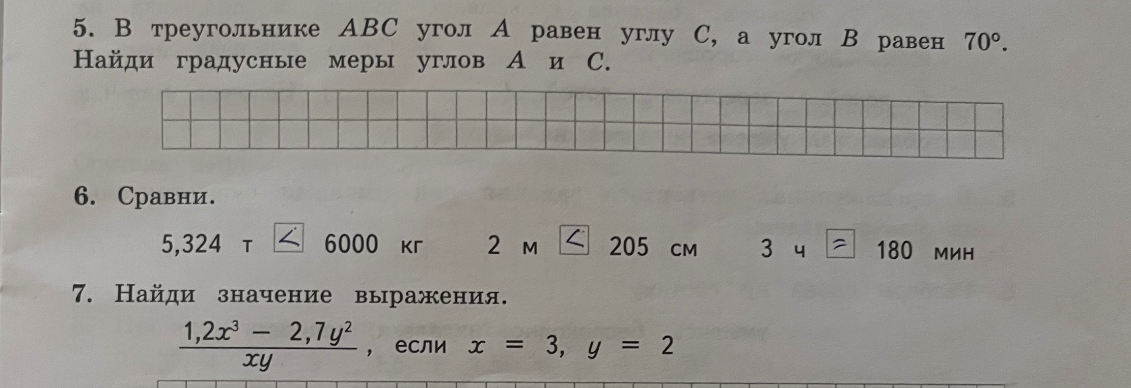 5. В треугольнике ABC угол A равен углу C, а угол B равен 70°. Найди градусные меры углов A и C.
