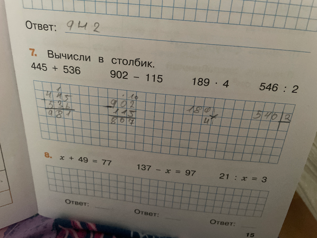Вычисли в столбик. 445 + 536 902 - 115 189 · 4 546 : 2