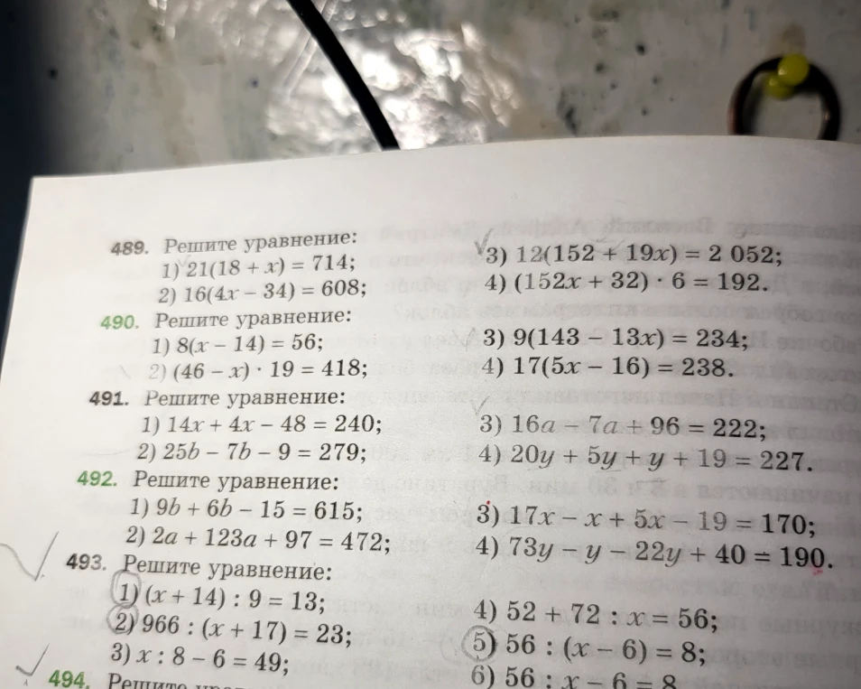 489. Решите уравнение: 1) 21(18 + x) = 714;