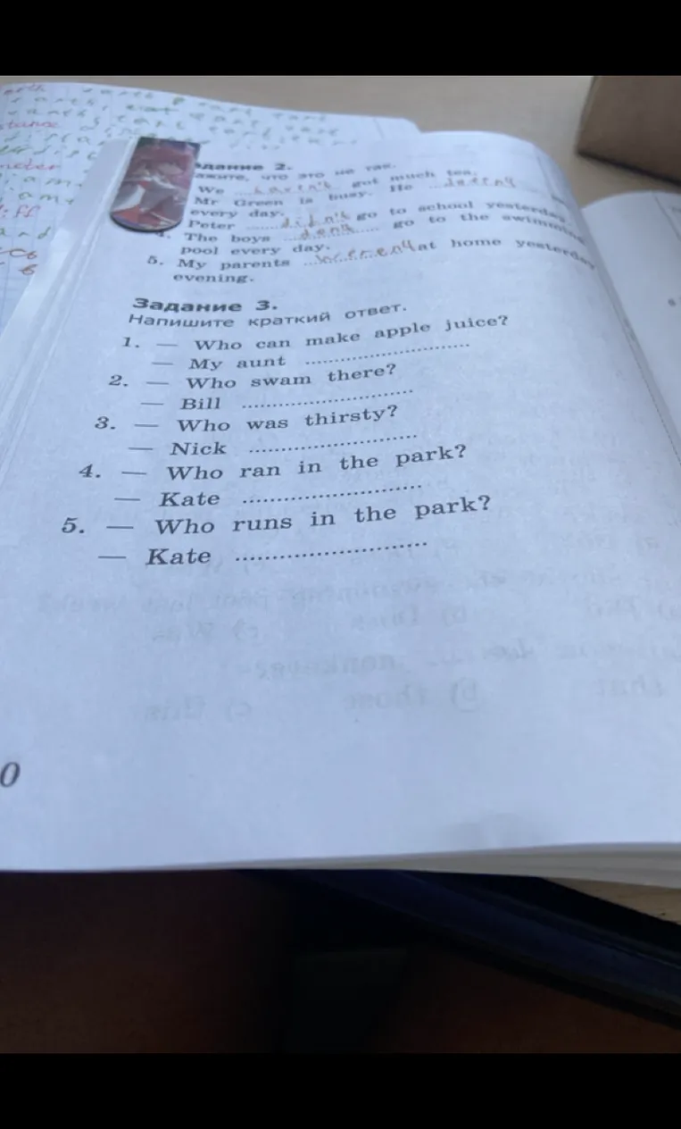 Напишите краткий ответ. 1. — Who can make apple juice? — My aunt ...............