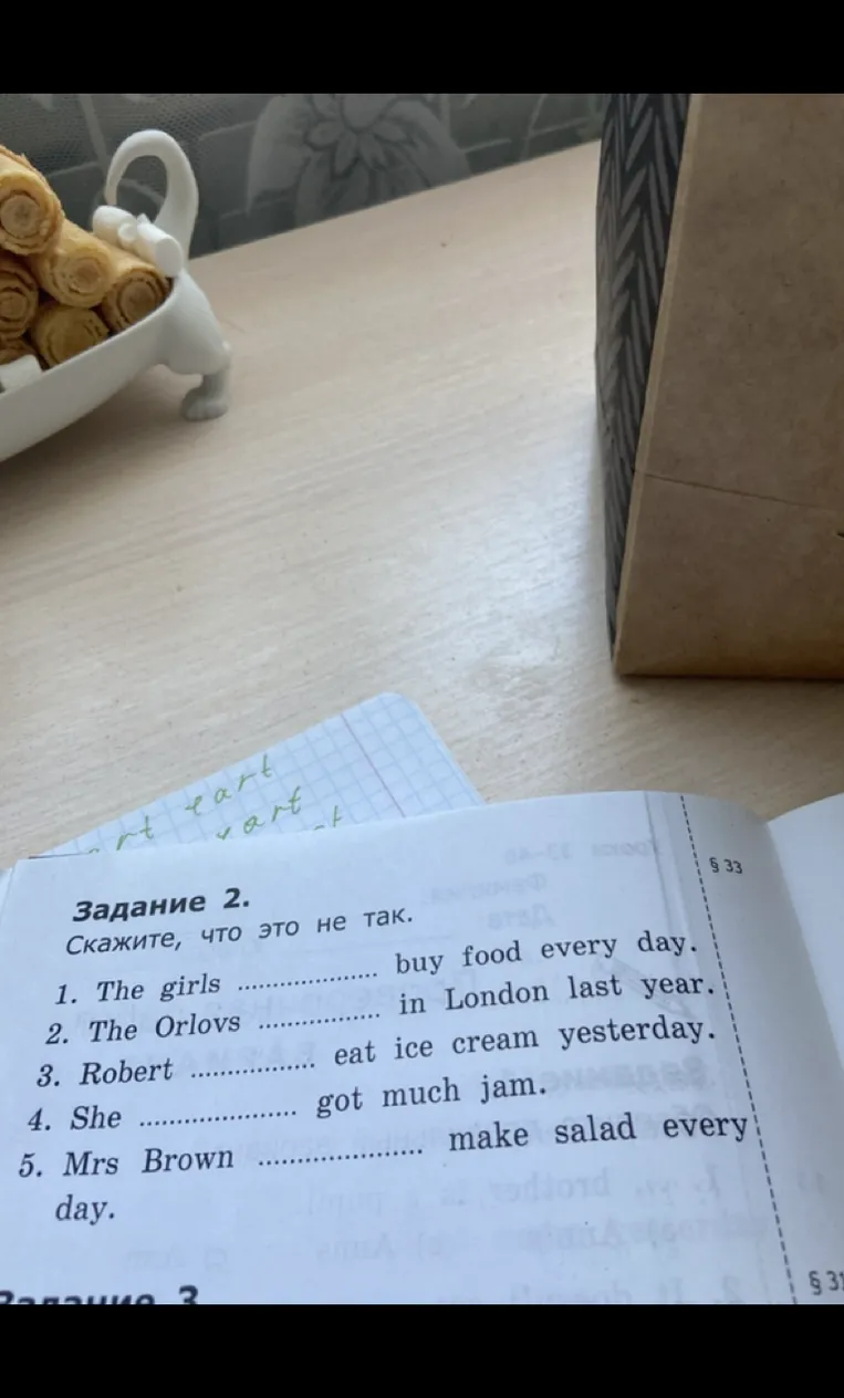 Задание 1. Обведите правильный вариант.