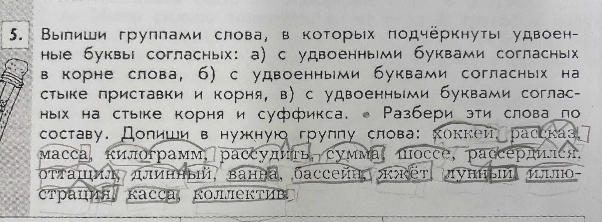 Выпиши группами слова, в которых подчёркнуты удвоенные буквы согласных: а) с удвоенными буквами согласных в корне слова, б) с удвоенными буквами согласных на стыке приставки и корня, в) с удвоенными буквами согласных на стыке корня и суффикса. Разбери эти слова по составу.